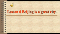 接力版英语六年级下册《Lesson 6 Beijing is a great city》优质课PPT课件1