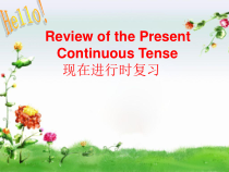 接力版英语六年级下册《Revision 1》PPT课件3
