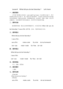 科普版英语三年级上册《Lesson 2 Are you Mr Dog？》集体备课教案3