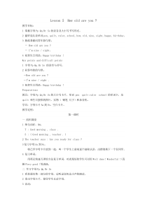 科普版英语三年级上册《Lesson 5 How old are you？》公开课教案3