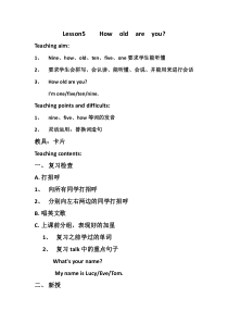 科普版英语三年级上册《Lesson 5 How old are you？》教案3