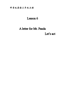 科普版英语三年级上册《Lesson 6 Revision》集体备课教案3