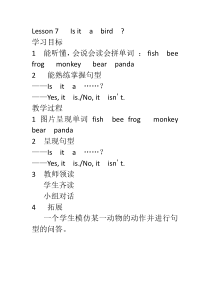 科普版英语三年级上册《Lesson 7 Is it a bird？》公开课教案3