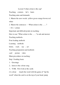 科普版英语三年级上册《Lesson 9 What colour is the cap？》教案设计2