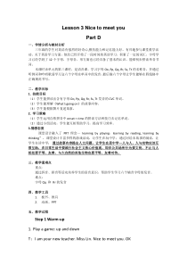 科普版英语三年级上册《Lesson 3 Nice to meet you》公开课教案3