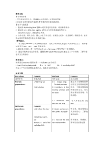 科普版英语三年级上册《Lesson 12 Revision》教案2