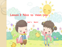 科普版英语三年级上册《Lesson 3 Nice to meet you》PPT课件3