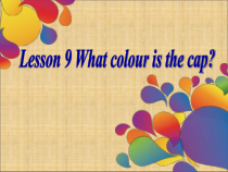 科普版英语三年级上册《Lesson 9 What colour is the cap？》PPT课件1