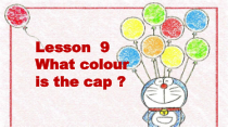 科普版英语三年级上册《Lesson 9 What colour is the cap？》集体备课PPT课件1
