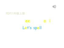 科普版英语三年级上册《Sounds and spellings》精品PPT课件3