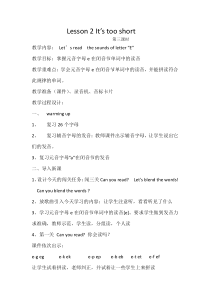 科普版英语三年级下册《Lesson 2 It’s too short》公开课教案3