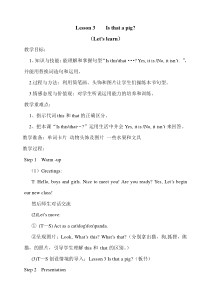 科普版英语三年级下册《Lesson 3 Is that a pig？》教案1