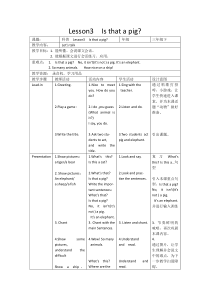 科普版英语三年级下册《Lesson 3 Is that a pig？》教案2