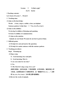 科普版英语三年级下册《Lesson 3 Is that a pig？》精品教案1
