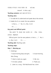 科普版英语三年级下册《Lesson 3 Is that a pig？》教案3