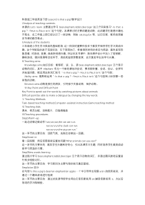 科普版英语三年级下册《Lesson 3 Is that a pig？》精品教案1