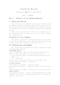 科普版英语三年级下册《Lesson 4 Where is my doll？》集体备课教案1