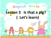 科普版英语三年级下册《Lesson 3 Is that a pig？》教学PPT课件1
