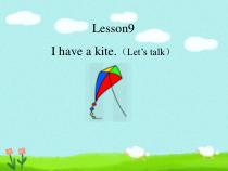 科普版英语三年级下册《Lesson 9 I have a kite》精品PPT课件3