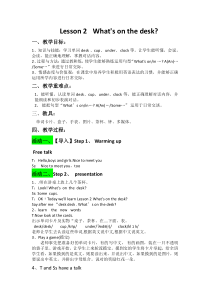科普版英语四年级上册《Lesson 2 What’s on the desk？》教案设计1
