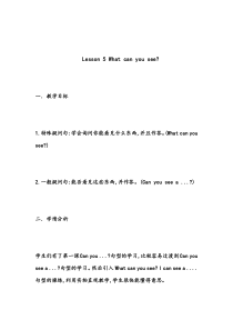 科普版英语四年级上册《Lesson 5 What can you see？》公开课教案1