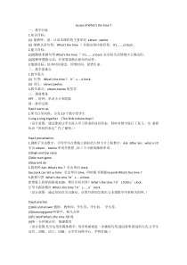 科普版英语四年级上册《Lesson 8 What’s the time？》集体备课教案2