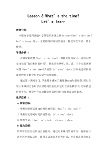 科普版英语四年级上册《Lesson 8 What’s the time？》教案3