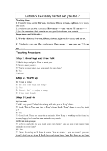 科普版英语四年级上册《Lesson 9 How many horses can you see？》精品教案1