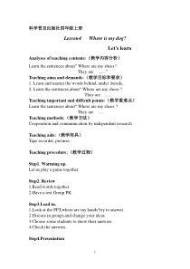科普版英语四年级上册《Lesson 10 Where is my dog？》公开课教案2