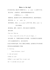 科普版英语四年级上册《Lesson 10 Where is my dog？》教案设计1