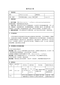 科普版英语四年级上册《Lesson 10 Where is my dog？》优质课教案4