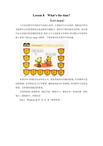 科普版英语四年级上册《Lesson 8 What’s the time？》公开课教案2
