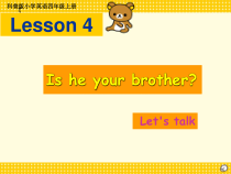 科普版英语四年级上册《Lesson 4 Is he your brother？》公开课PPT课件4