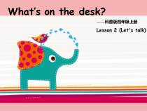 科普版英语四年级上册《Lesson 2 What’s on the desk？》精品PPT课件4