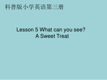 科普版英语四年级上册《Lesson 5 What can you see？》PPT课件1