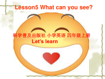 科普版英语四年级上册《Lesson 5 What can you see？》PPT课件6
