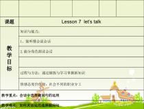 科普版英语四年级上册《Lesson 7 Is she a doctor or a nurse？》PPT课件2