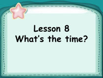 科普版英语四年级上册《Lesson 8 What’s the time？》PPT课件2