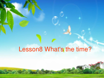 科普版英语四年级上册《Lesson 8 What’s the time？》教学PPT课件1