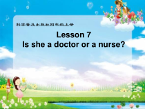 科普版英语四年级上册《Lesson 7 Is she a doctor or a nurse？》集体备课PPT课件1