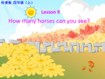 科普版英语四年级上册《Lesson 9 How many horses can you see？》集体备课PPT课件1