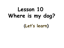 科普版英语四年级上册《Lesson 10 Where is my dog？》集体备课PPT课件2