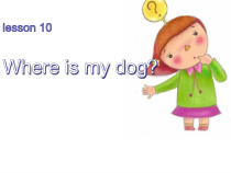 科普版英语四年级上册《Lesson 10 Where is my dog？》教学PPT课件4