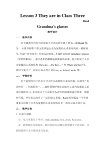 科普版英语四年级下册《Lesson 3 They are in Class Three》公开课教案3