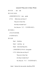 科普版英语四年级下册《Lesson 3 They are in Class Three》教案3