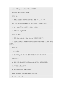 科普版英语四年级下册《Lesson 3 They are in Class Three》教案设计4
