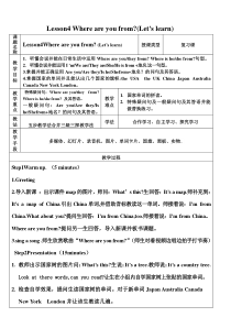 科普版英语四年级下册《Lesson 4 Where are you from？》教学设计3
