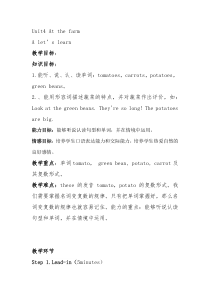 科普版英语四年级下册《Lesson 5 What are these？》优质课教案3