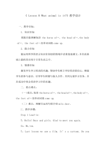 科普版英语四年级下册《Lesson 8 Do you have a ruler？》优质课教案4