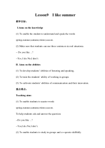 科普版英语四年级下册《Lesson 9 I like summer》公开课教案-2